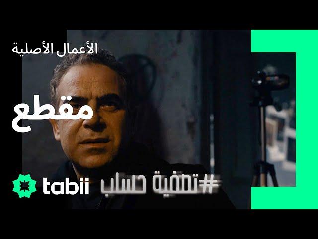 ماذا حدث في ليلة 17 مارس 2020؟ | تصفية حساب الحلقة 1