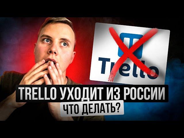 Аналог Trello. Бесплатный аналог Trello в России. Канбан доска ЛидерТаск