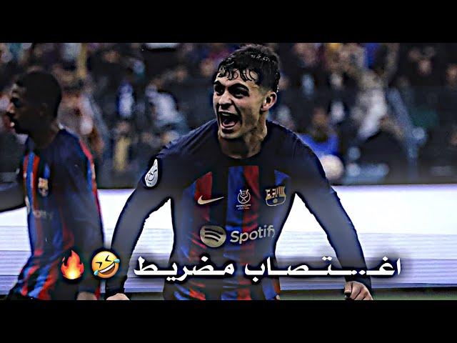 تصميم برشلونة  - أهداف الكلاسيكو، واغتــ..صاب مضريط  - اقوى تصميم