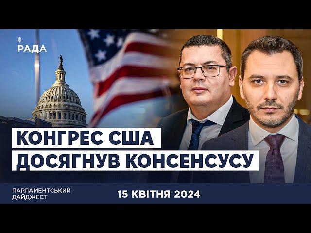 Швидка допомога Україні та Ізраїлю | Захист неба | Cесія ПАРЄ. Ключове питання Україна