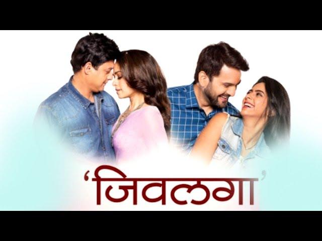 JEEVLAGA Full Title Song | जिवलगा | NILESH MOHARIR | ROMANTIC VIDEO SONG | Superhit Marathi Songs|