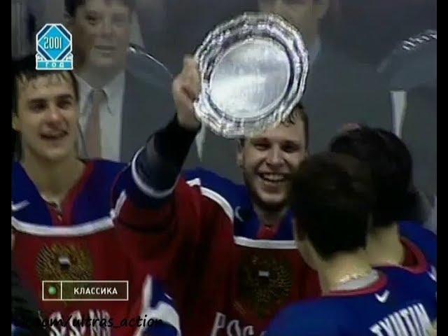 Россия 5-4 Канада. Финал молодежного чемпионата мира по хоккею 2002