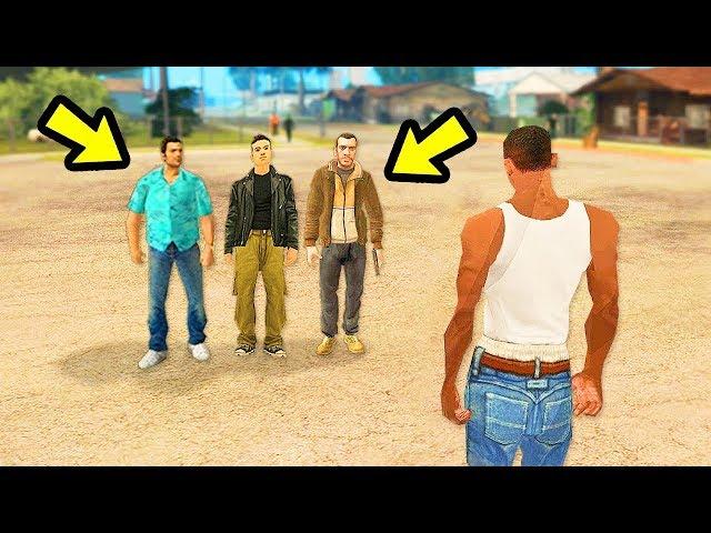 ЧТО БУДЕТ ЕСЛИ К СИДЖЕЮ ПРИЕДУТ ГЛАВНЫЕ ГЕРОИ ИЗ ДРУГИХ ЧАСТЕЙ GTA... В GTA SAN ANDREAS?