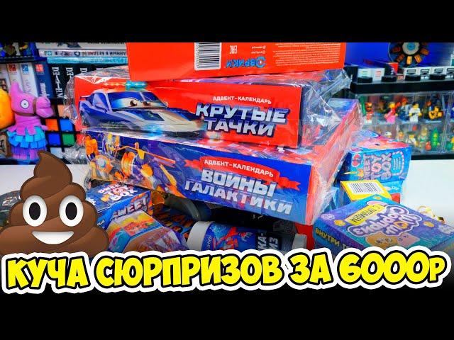 ГОРА.... ТАК СЕБЕ СЮРПРИЗОВ