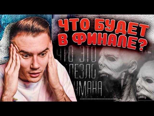 ЧТО ЭТО ВЫЛЕЗЛО ИЗ ТУМАНА 7 | Страшные истории на ночь | WorldBegemotKot | Реакция | Рома Субботин