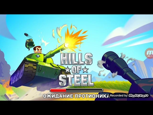 Танки, огнеметы (1) Hills of steel