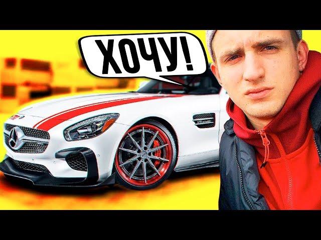 ЭТОТ AMG GT КРУЧЕ, ЧЕМ У ЛИТВИНА!