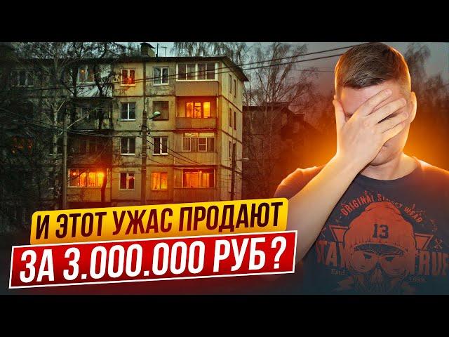 ЦЕНЫ НА ОДНОКОМНАТНЫЕ КВАРТИРЫ в Калининграде 2022! Что можно купить за 3.000.000 рублей ?