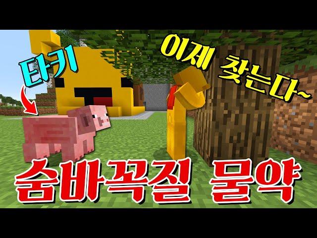 타키의 최강 숨바꼭질 물약 -캐릭온 마크 애니