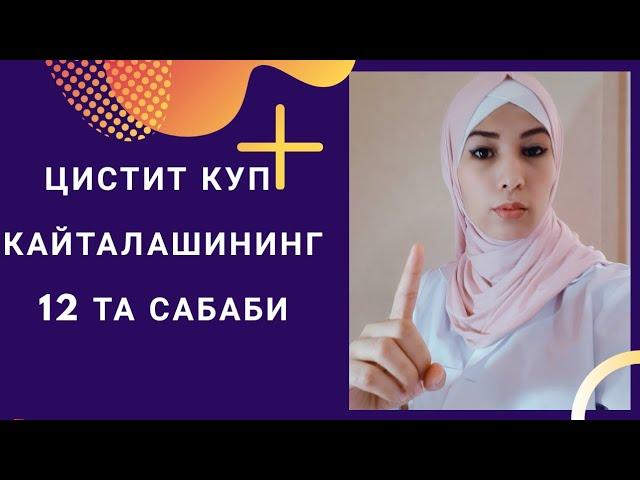 НЕГА ЦИСТИТ КАЙТАЛАНАВЕРАДИ...