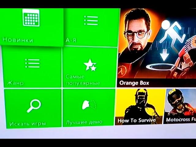 Как скачать любые игры бесплатно на икс бокс360