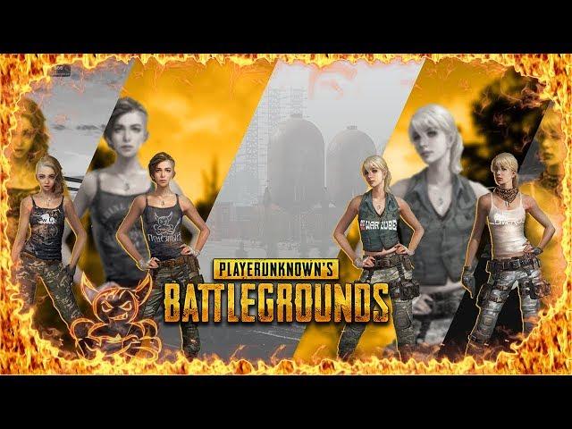 PlayerUnknown's Battlegrounds - Бригада Ада Покорит Днище ! [Стрим]