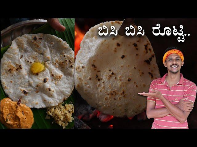 ಬಿಸಿ ಬಿಸಿ ರೊಟ್ಟಿ ಆಹಾ.. | white rice Puffed rotti recipe | Healthy akkirotti | Ubbu rotti recipe