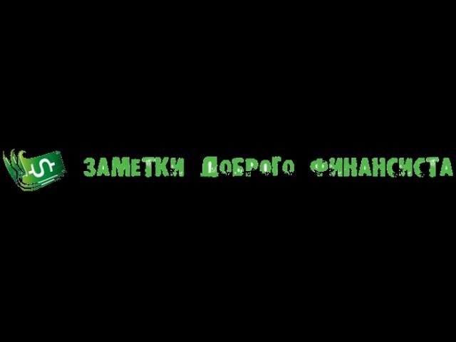 Самая простая финансовая модель (Шаблон пример от доброго финансиста)