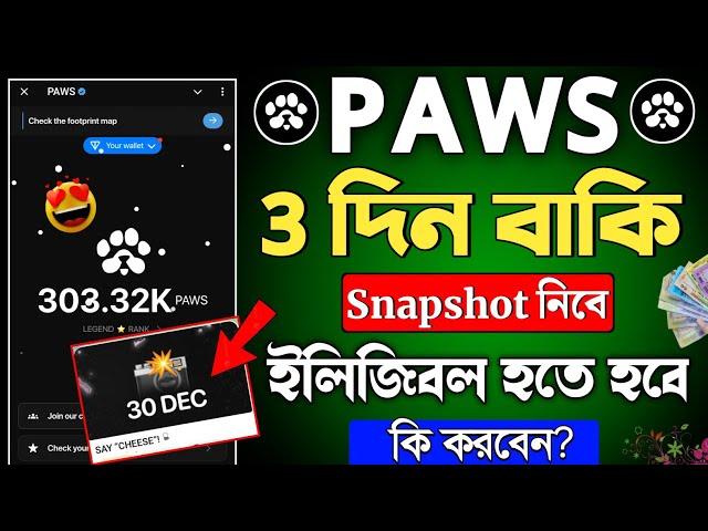 Paws Eligibility Criteria || paws new update || paws airdrop listing date || paws Snapshot