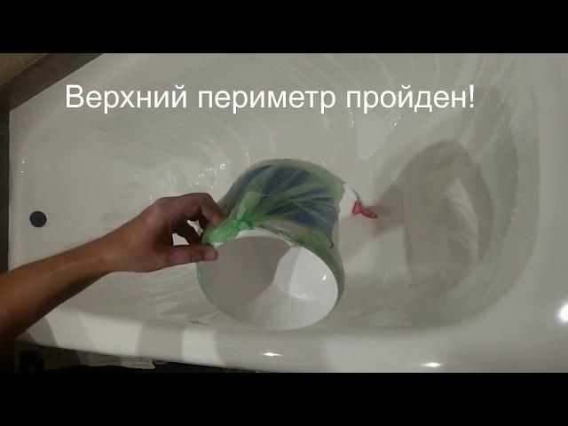 Самый понятный ролик как самому реставрировать ванну