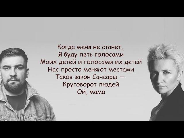 Баста - Сансара (Когда меня не станет) lyrics | Текст Песни