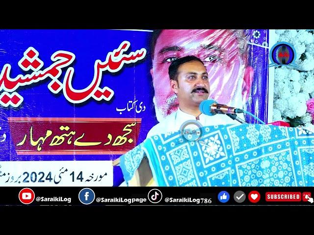 shahbaz mehrvi|latest poetry 2024