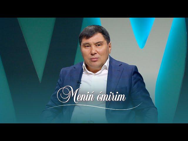 Омар Жәлел миллионер емес триллионер!