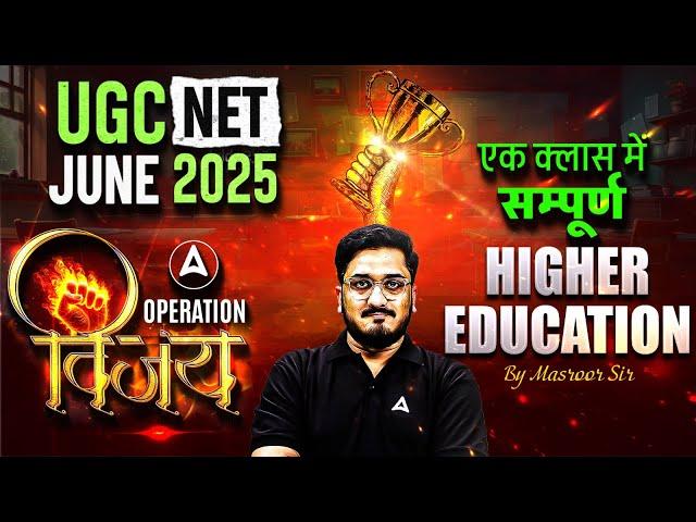 UGC NET Paper 1 Marathon Class | Higher Education System UGC NET Paper 1 Marathon