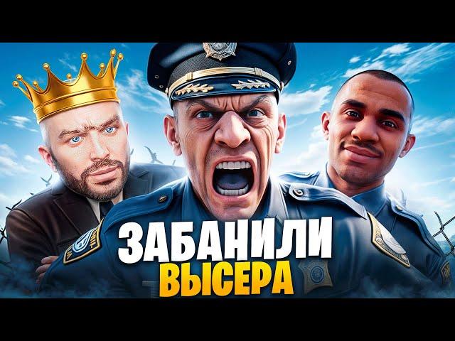 АДМИН И ЮТУБЕР ЗАБАНИЛИ ВЫСЕРА ГОСНИКА В ГТА 5 РП / MAJESTIC RP