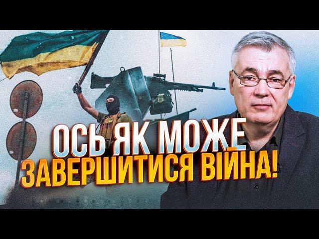  РОЗКРИТО несподіваний сценарій завершення війни / Трамп знайшов спосіб впливу на рф / СНЄГИРЬОВ