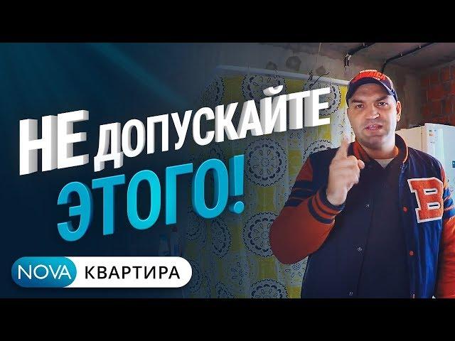 ОШИБКА в ремонте санузла! Ремонт однокомнатной квартиры Спб! Ремонт квартир Спб! [НоваКвартира]