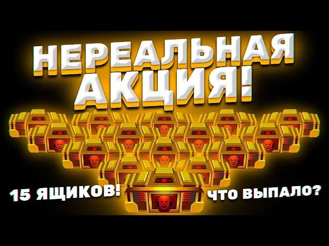 НЕРЕАЛЬНЫЙ ДОНАТ: 15 ПРЕМИУМ ПАКОВ! ► Super Mechs