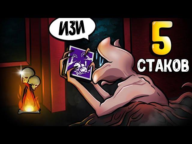 5 ТОКЕНОВ ПЕНТИМЕНТО СУЩЕСТВУЮТ / Dead By Daylight / дбд Демогоргон билд