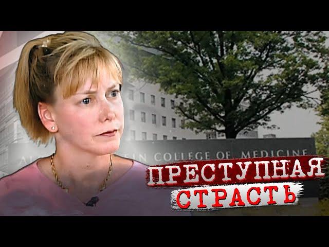 17 лет за предательство!!! / Дело Донны Мундры. Тру Крайм истории.