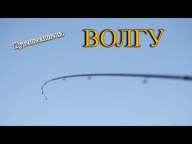 Путешествие на ГАЗ Соболь 4х4. Едем на Волгу. Что посмотреть в Саратовской области?