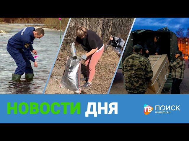 Клин. Новости дня 030424