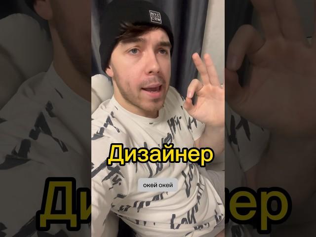 Как по мнению заказчиков работают дизайнеры 