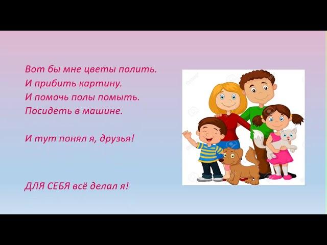 Для себя! Сочиняем стихи для детей!