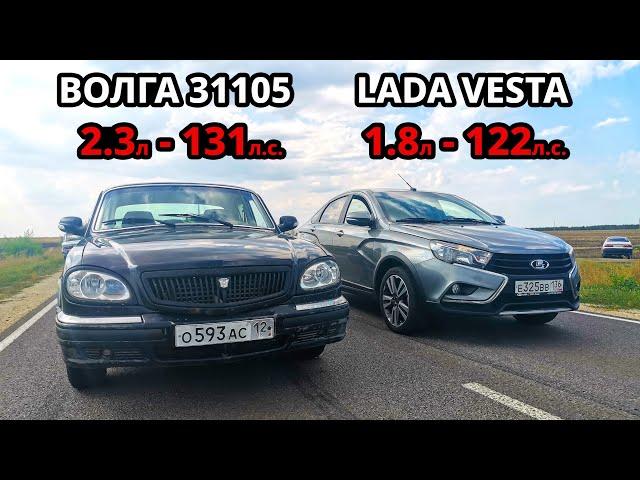 LADA VESTA 1.8 vs ВОЛГА 31105, Lada PRIORA 2, GRANTA 1.6, Toyota Carina 1.6