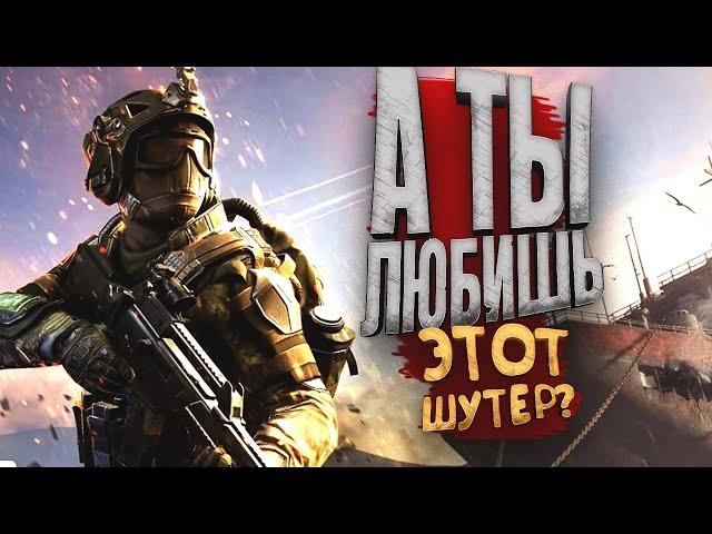 ШУТЕР КОТОРЫЙ ЛЮБЯТ СОТНИ ТЫСЯЧ ИГРОКОВ!