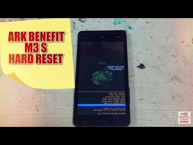 ARK Benefit M3S  HARD RESET,разблокировка,форматирование,графический ключ