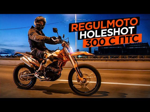 Regulmoto HOLESHOT 300. На эндуро по центру города за хинкали.