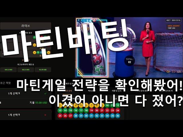 이번엔 박수치로 가자! | 마틴배팅 | 온라인 카지노 | 카지노