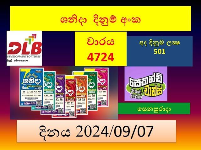 Sanida 4724 2024.09.07 Today Lottery Result අද ශනිදා  ලොතරැයි ප්‍රතිඵල Dlb #Live සෙනසුරාදා