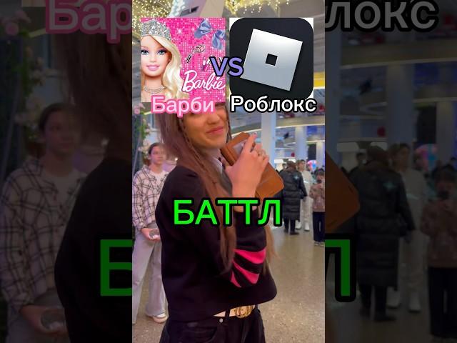 А что выберешь ты?#роблокс #игры #смешное #интересное
