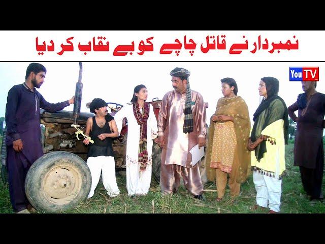 Number Daar Ka Qatil Chacha | Top Funny Video | New Funny Punjabi Comedy Video 2024 | You Tv HD