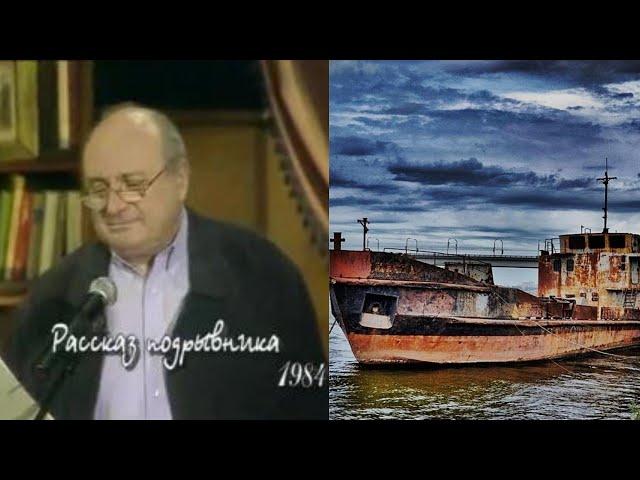 Михаил Жванецкий. Монолог Рассказ подрывника Баржа