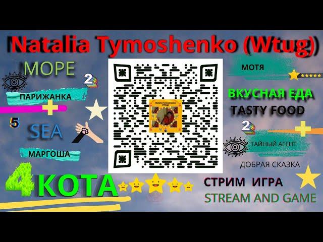 NataliaTymoshenko(Wtug) ДОБРАЯ АНИМАЦИЯ