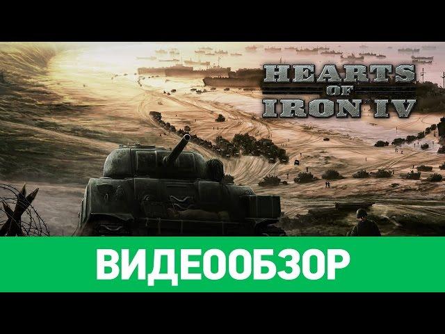 Обзор игры Hearts of Iron IV