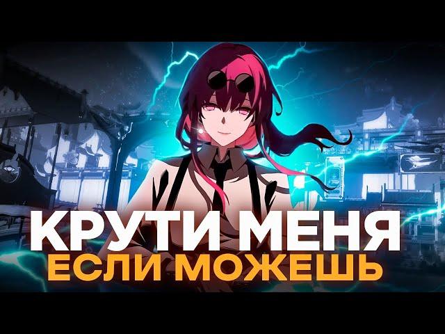 Что там с Кафкой перед Чёрным Лебедем? [Honkai Star Rail]