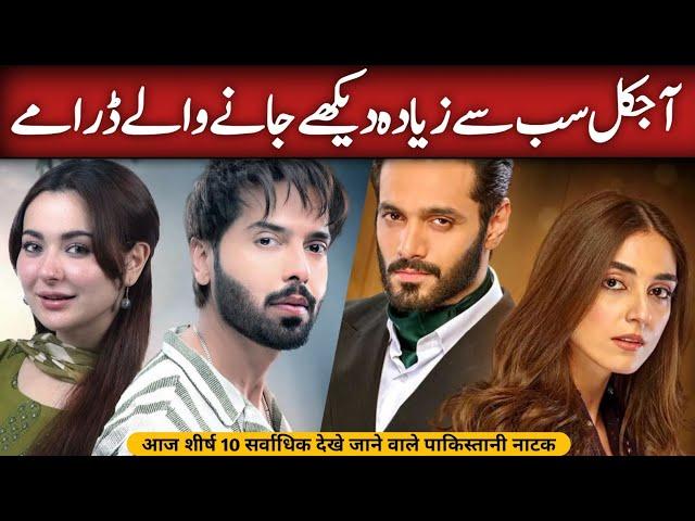 Most Popular Pakistani Dramas Now A Days | Top Pakistani Dramas 2024