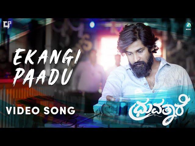 Ekaangi Paadu Video Song | Dhruvathaare | Pratheek, Moulya | Vinay K N|Suraj Jois |GP Film Studio