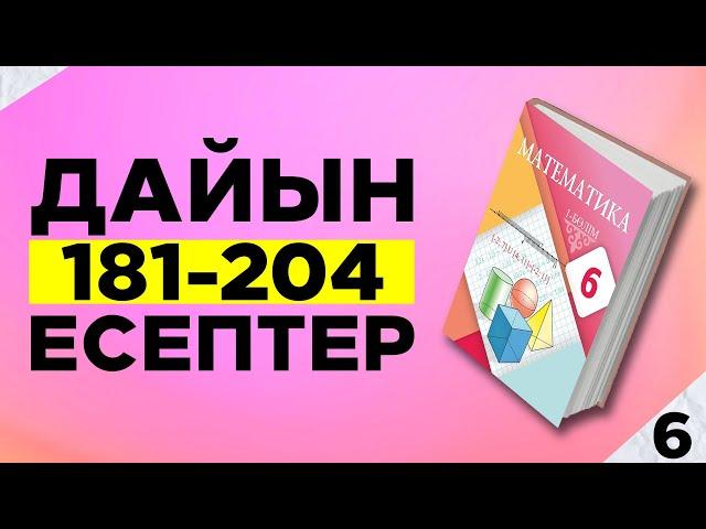 МАТЕМАТИКА 6-СЫНЫП 181 182 183 184 185 186 187 188 189 190 191 192 193 194 195 196 197 198 199 200