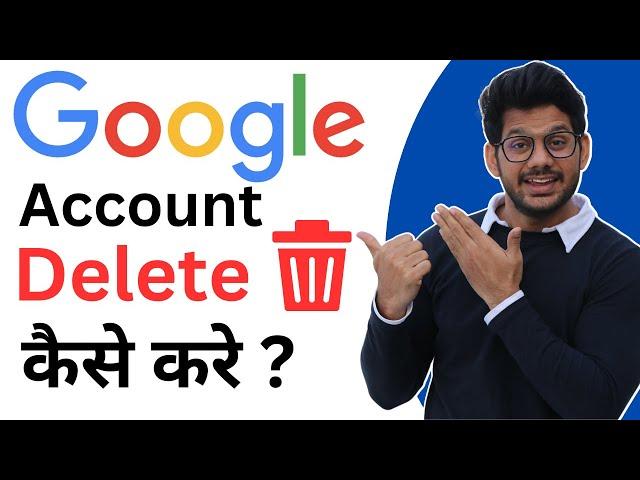 Google Account kaise Delete Kare || How to Delete Google Account permanently